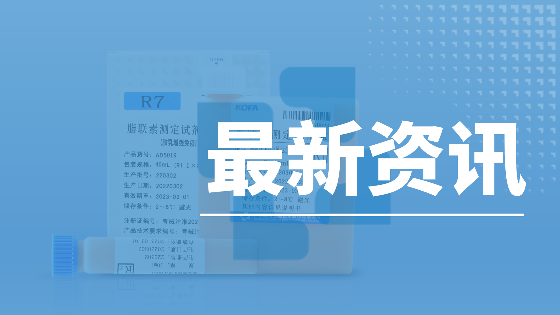 資訊速遞丨捕捉早期信號(hào)，降低糖尿病風(fēng)險(xiǎn)——聚焦脂聯(lián)素的篩查共識(shí)