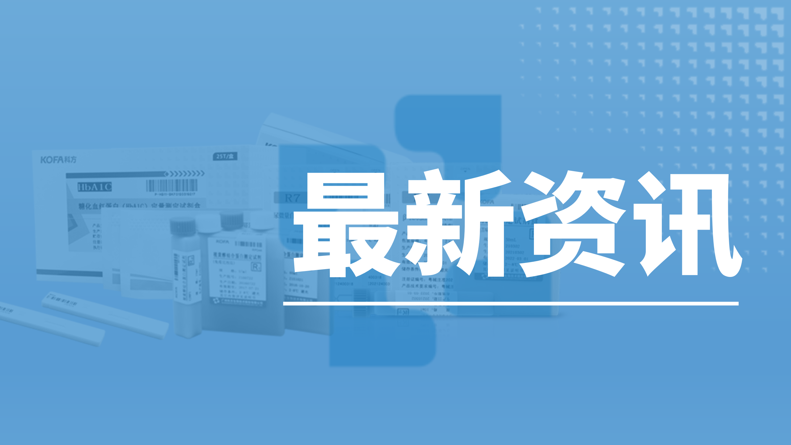 指南解讀┃國(guó)家基層糖尿病腎臟病防治技術(shù)指南（2023）發(fā)布