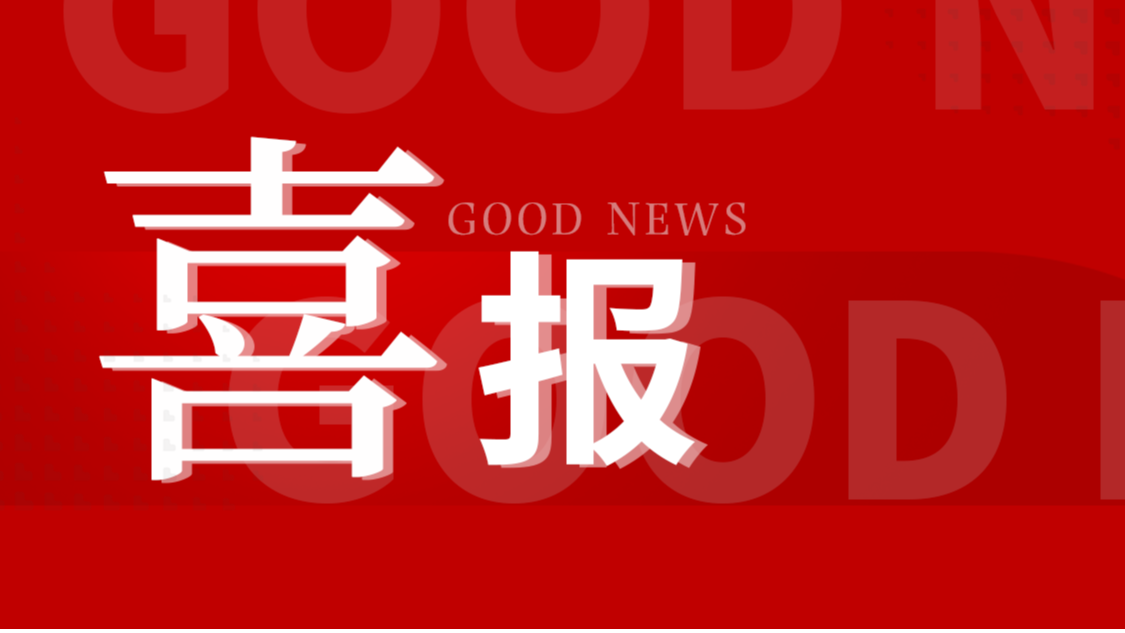 喜報(bào)! 科方生物滿分通過(guò)中檢院能力驗(yàn)證和2024年上海市臨床檢驗(yàn)中心室間質(zhì)評(píng)